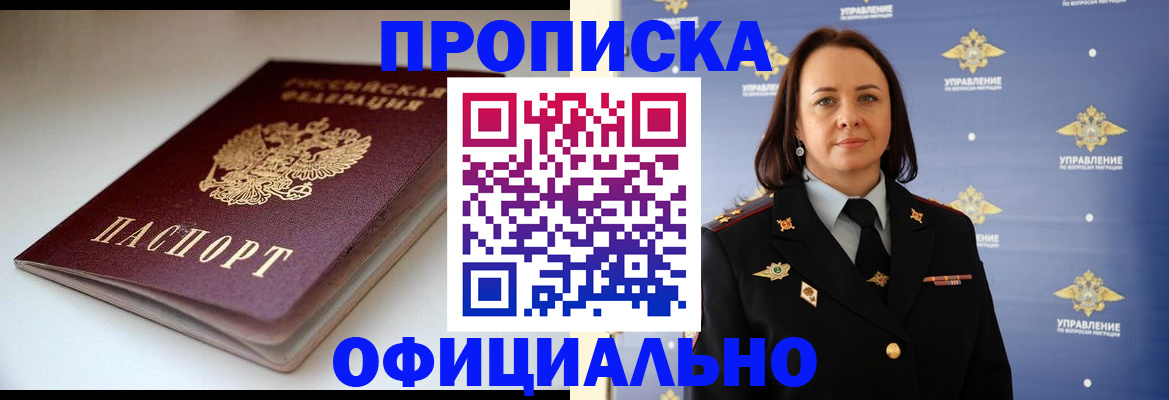 миграционный учет в Красном Куте