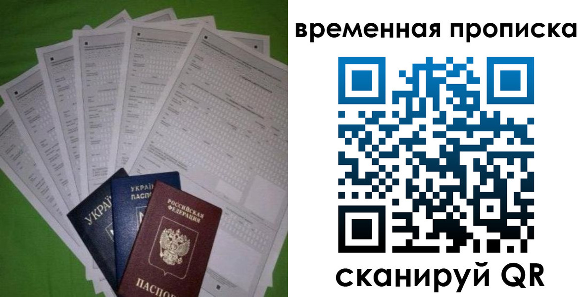 купить прописку в Красном Куте