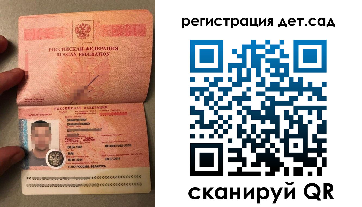 прописка гарантия в Красном Куте