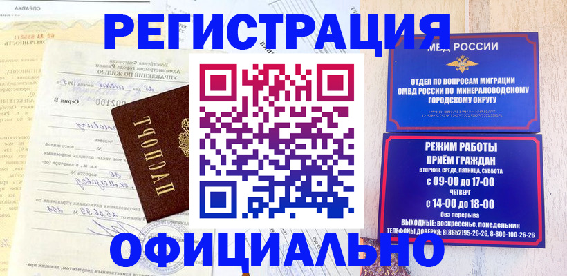 временная регистрация собственник в Красном Куте