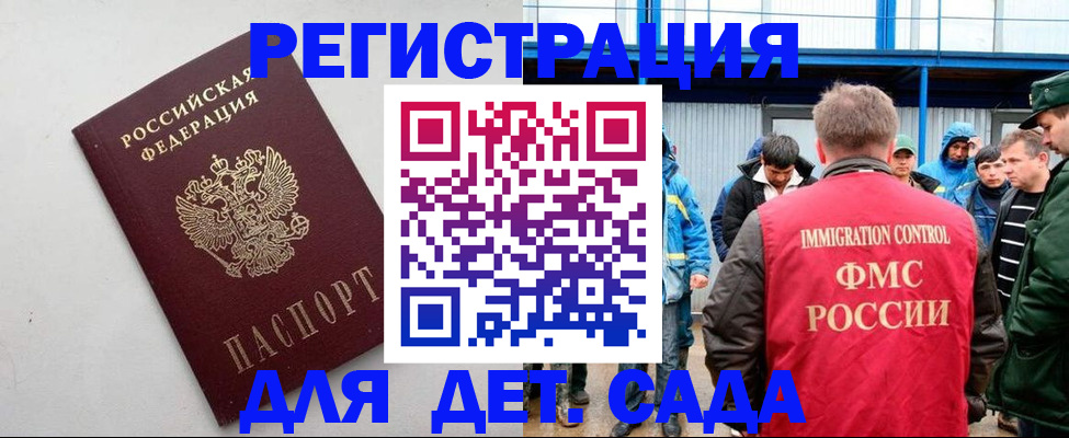 временная прописка в Красном Куте