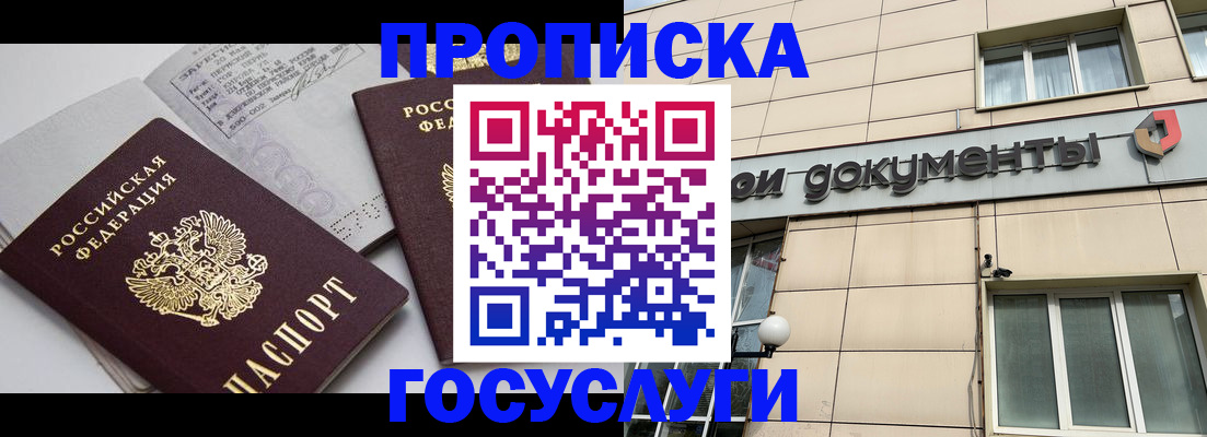 временная регистрация поиск в Красном Куте