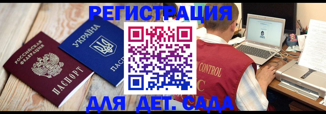 временная регистрация адрес в Красном Куте