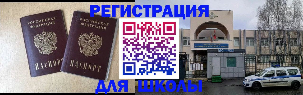 временная регистрация гарантия в Красном Куте