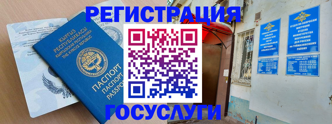 временная регистрация поиск в Красном Куте