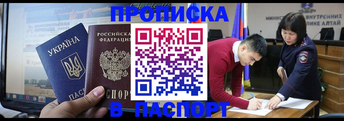 прописка иностранных граждан в Красном Куте